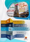 افتتاح 33 پروژه فولاد خوزستان در دهه فجر